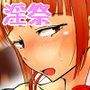 社でエッチ