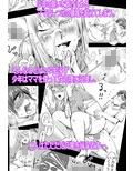 ママのアソコでいい？