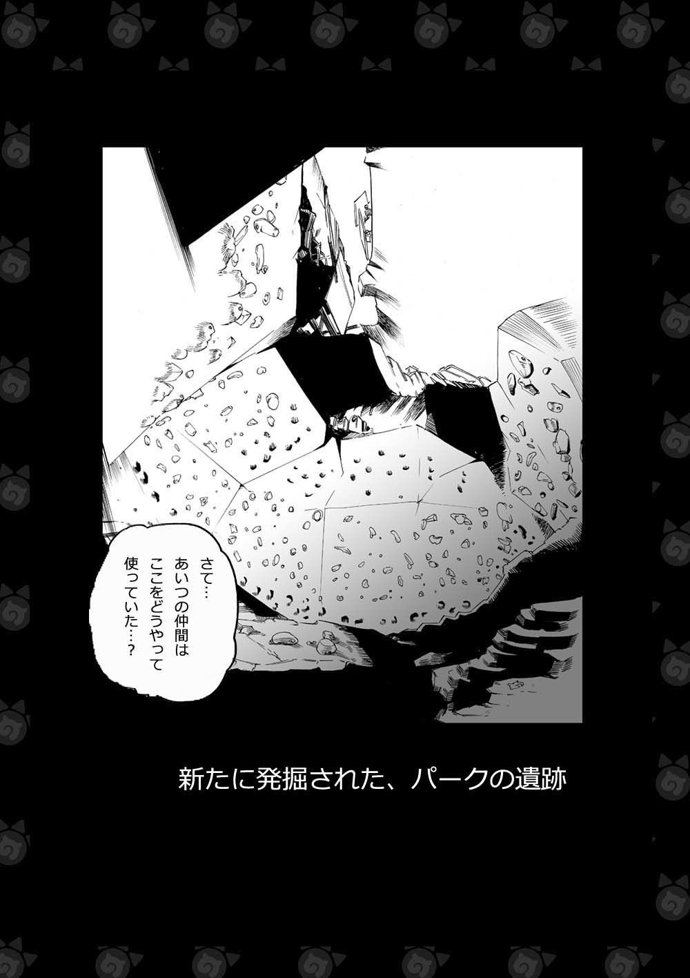じゃぱりれがしー 画像1