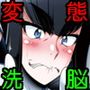 鬼龍院皐月の部活動