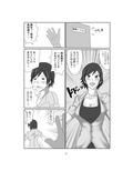 おせっかいな喧嘩仲裁屋2