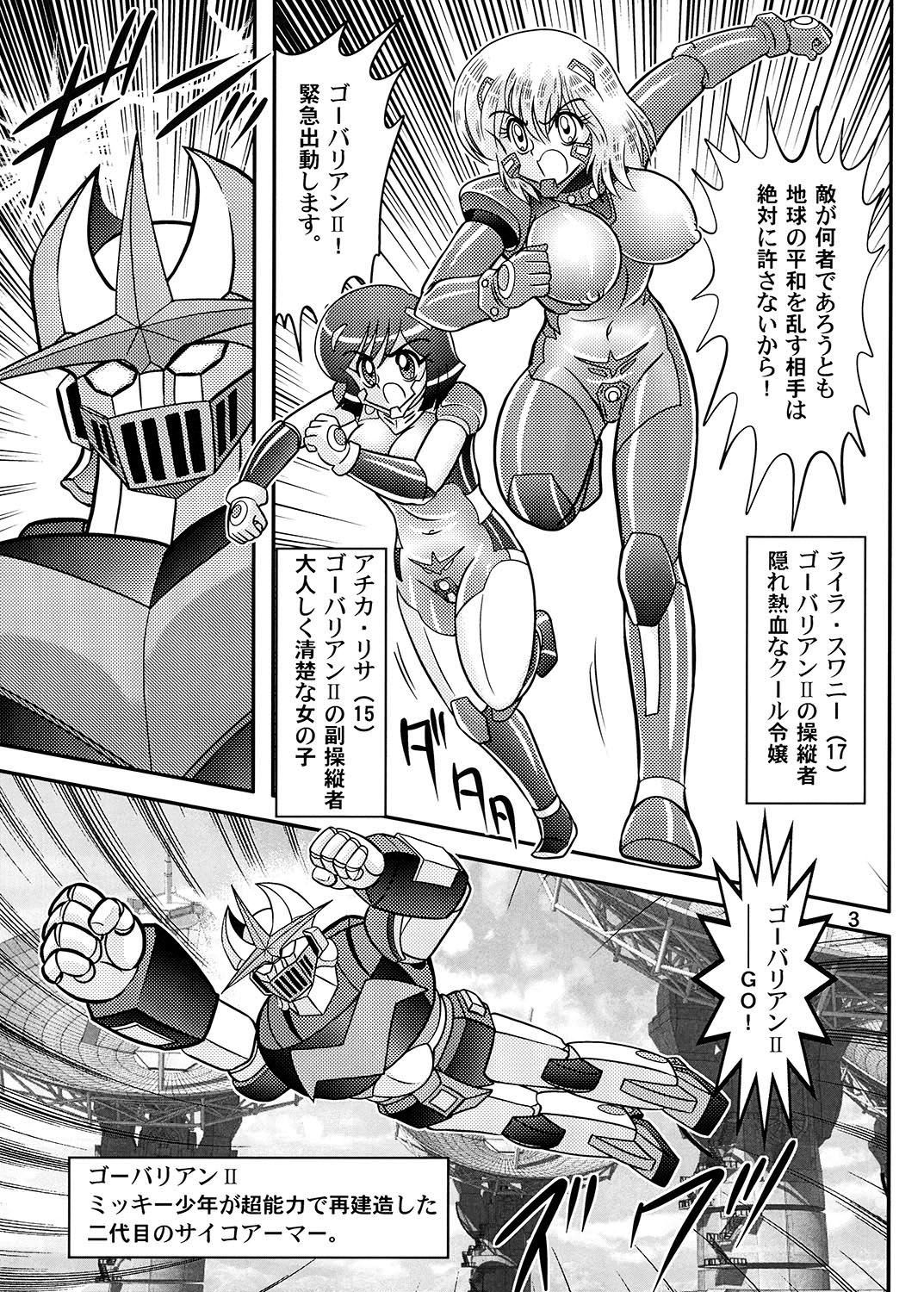 ゴーバリアン対ブロイザーX 画像1
