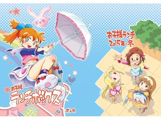 お子様ランチボックス[お子様ランチ]