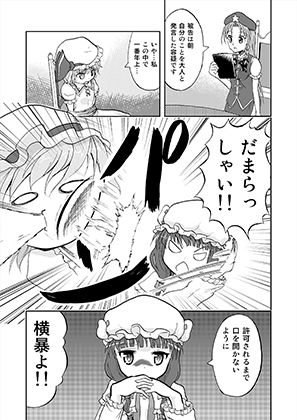 れみぃの12の悪い癖！ alanais エロ漫画5