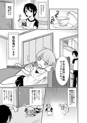 ボクのうちのレミリアちゃん alanais エロ漫画2