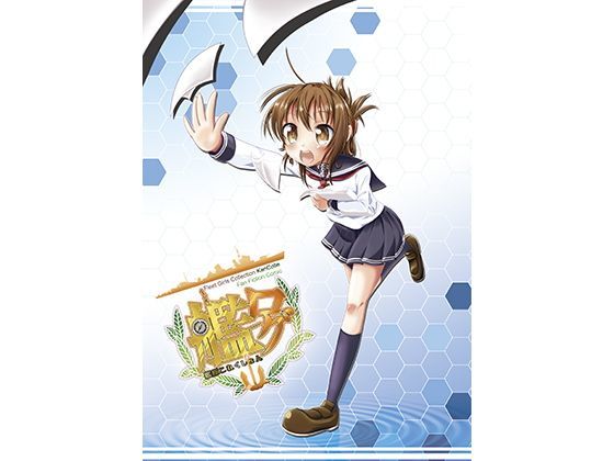 【alanais 同人】艦ログ1巻 