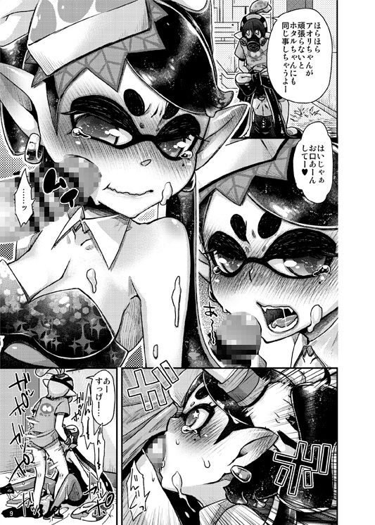 マル秘イカの性態調査報告書 スプラトゥーン エロ漫画3