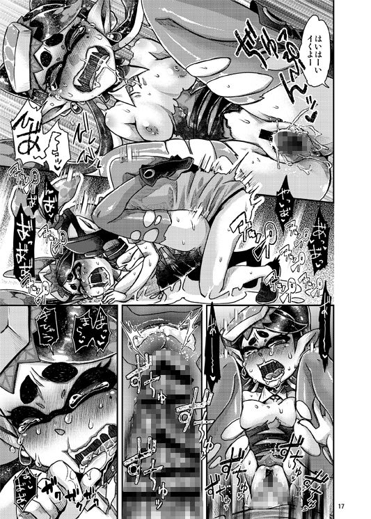 マル秘イカの性態調査報告書 スプラトゥーン エロ漫画4