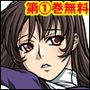 【無料】妙齢型重巡伝 残念だよ！！足柄さん（1）