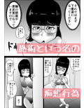 エロ整体師にどはまりした真面目主婦の日常