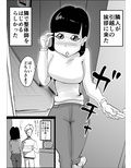 エロ整体師にどはまりした真面目主婦の日常