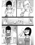エロ整体師にどはまりした真面目主婦の日常