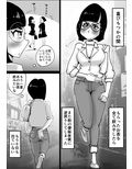 エロ整体師にどはまりした真面目主婦の日常