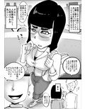 エロ整体師にどはまりした真面目主婦の日常