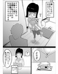エロ整体師にどはまりした真面目主婦の日常