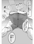 エロ整体師にどはまりした真面目主婦の日常