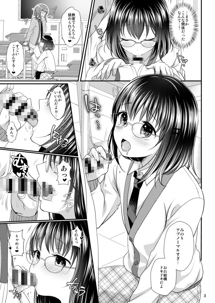 エロ漫画おしえてあげる(かくこのか)