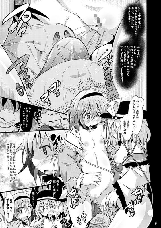 SubterraneanGekokujo 神聖ファウンテン エロ漫画2