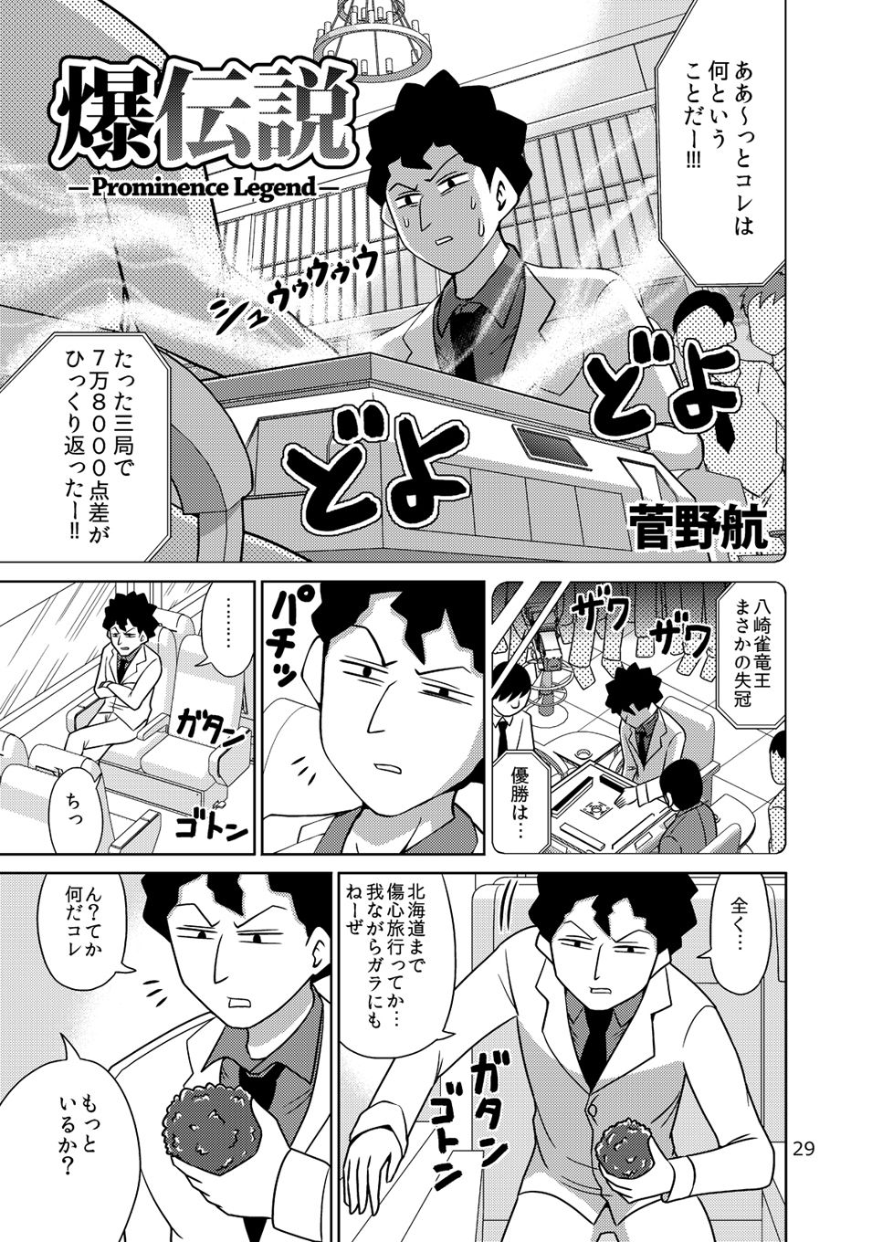 かたちんぼん...3
