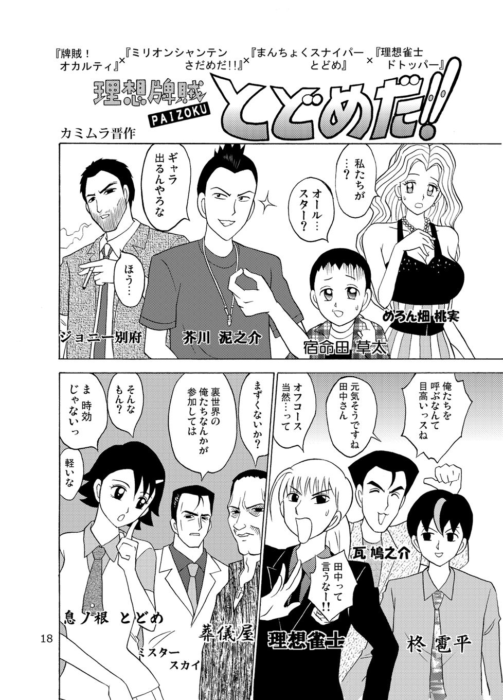 かたちんぼん...4