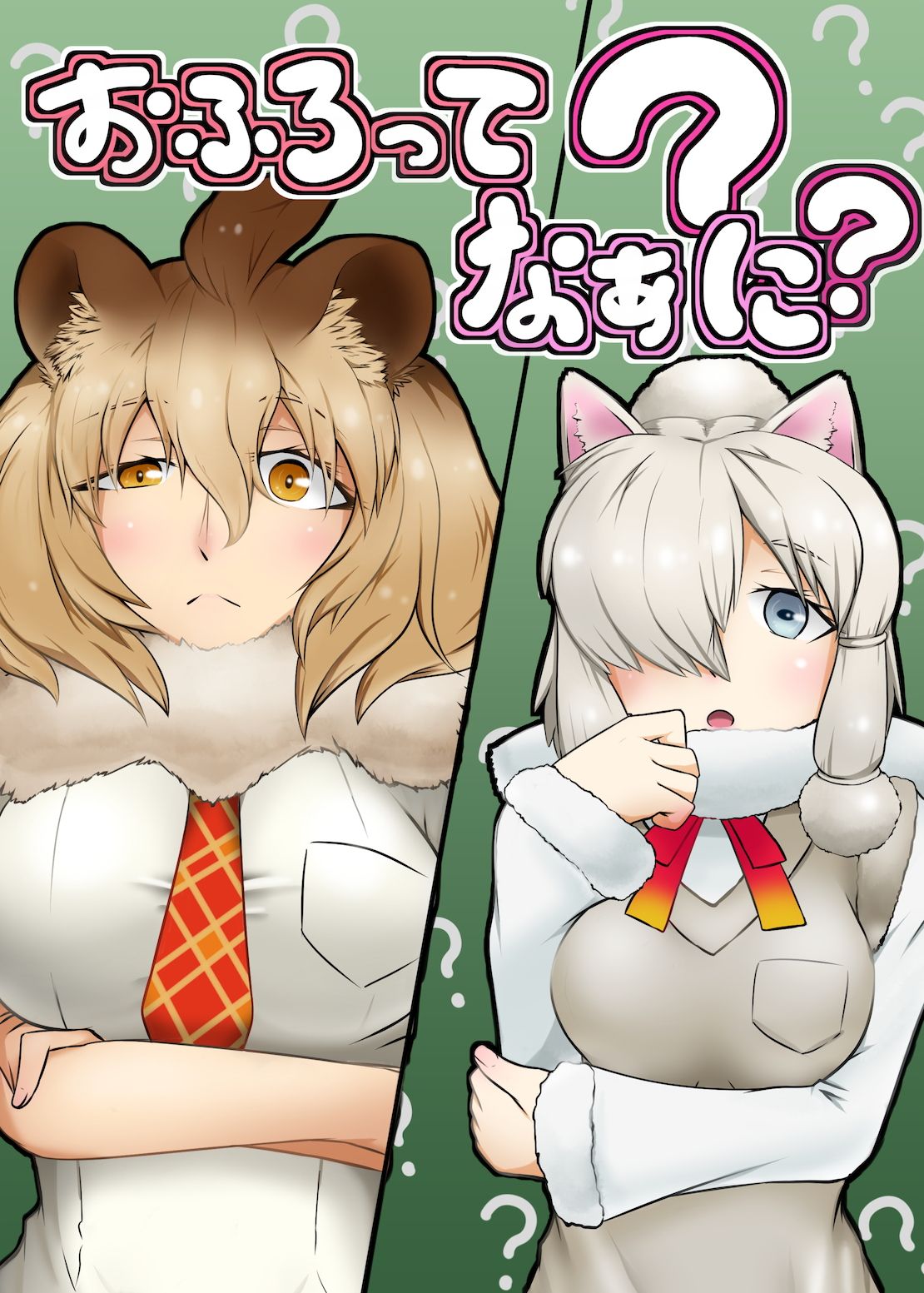 おふろってなぁに? 画像1