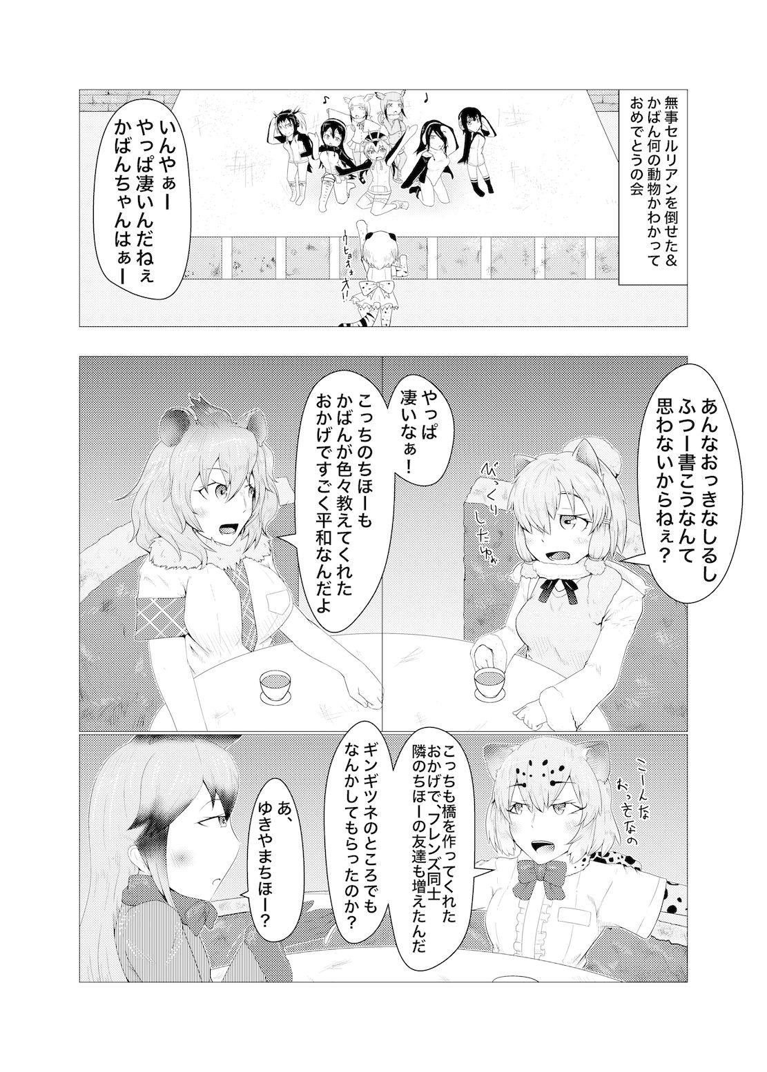 おふろってなぁに? 画像2