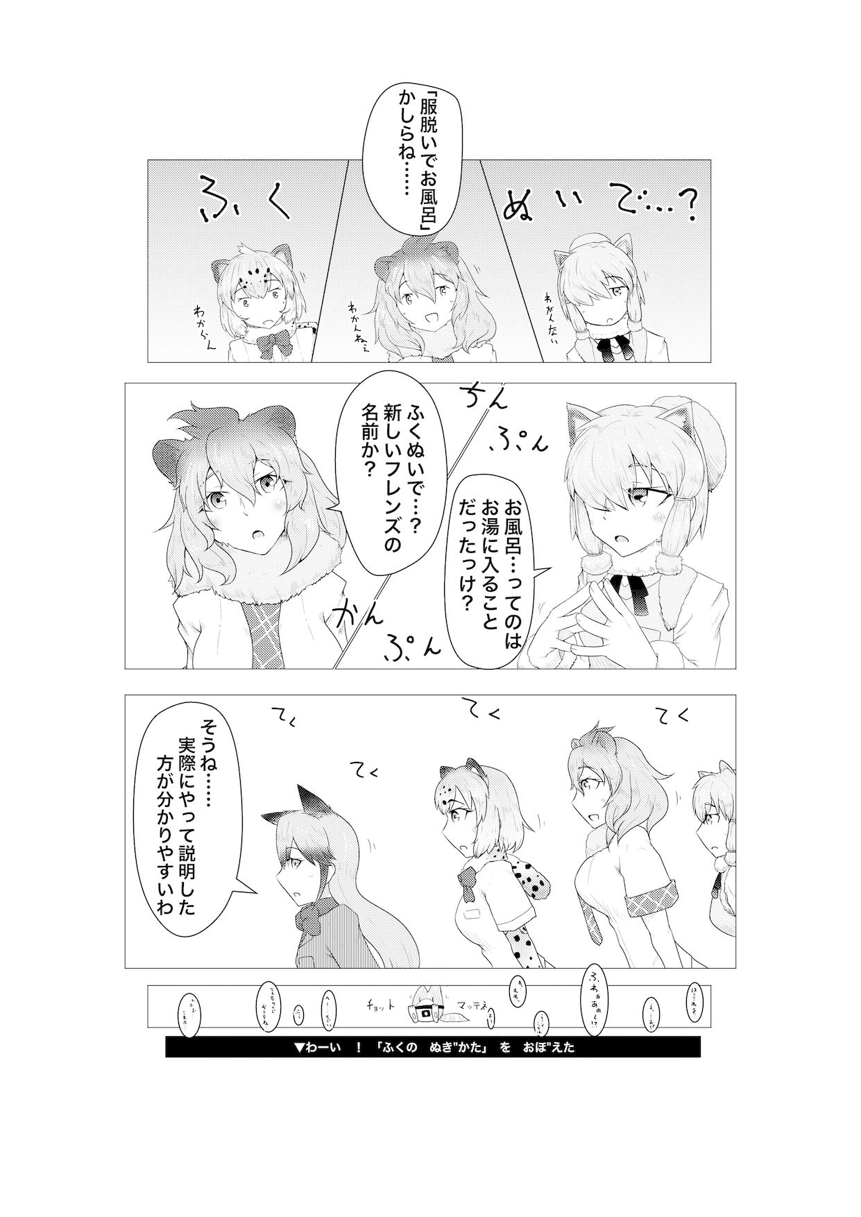 おふろってなぁに? 画像3