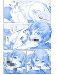 週末のたわわ3