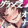 淫乱グ◯ンくん ファイターへん