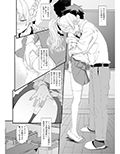 援助交配