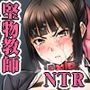 アンスイート 黒瀬勝子 プラス 調教・・・