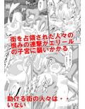 衆人姦視の中辱めを受ける少女は果てしなく続く輪●刑の快楽に耐えきるのか？ 公開陵●ファンタジー/アリスティアX（10） 画像4