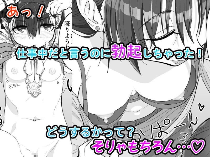 女の子とふれ愛うならこんなお仕事～遊園地の従業員という天職～ さとうたくみ エロ漫画