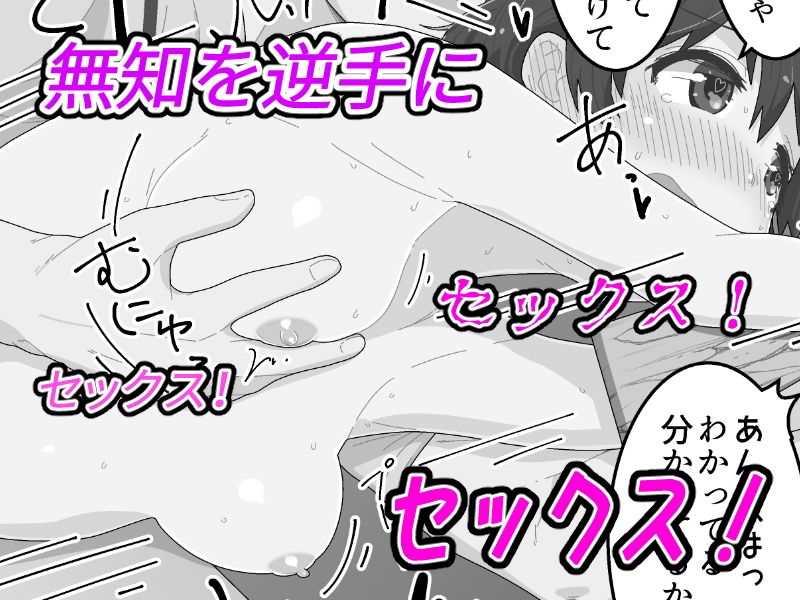 女の子とふれ愛うならこんなお仕事～遊園地の従業員という天職～ さとうたくみ エロ漫画