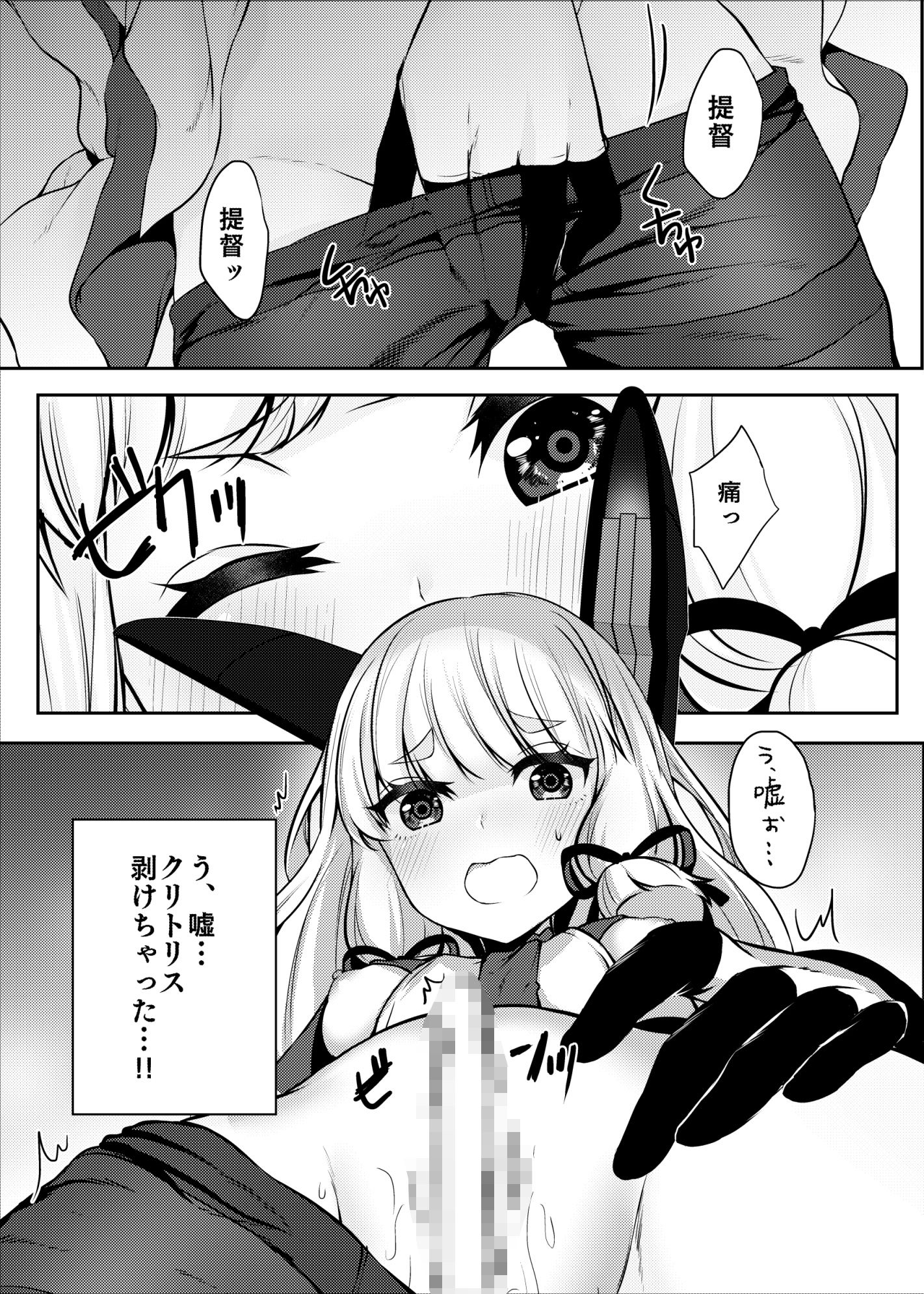 叢○ちゃんをつまみたい 画像1