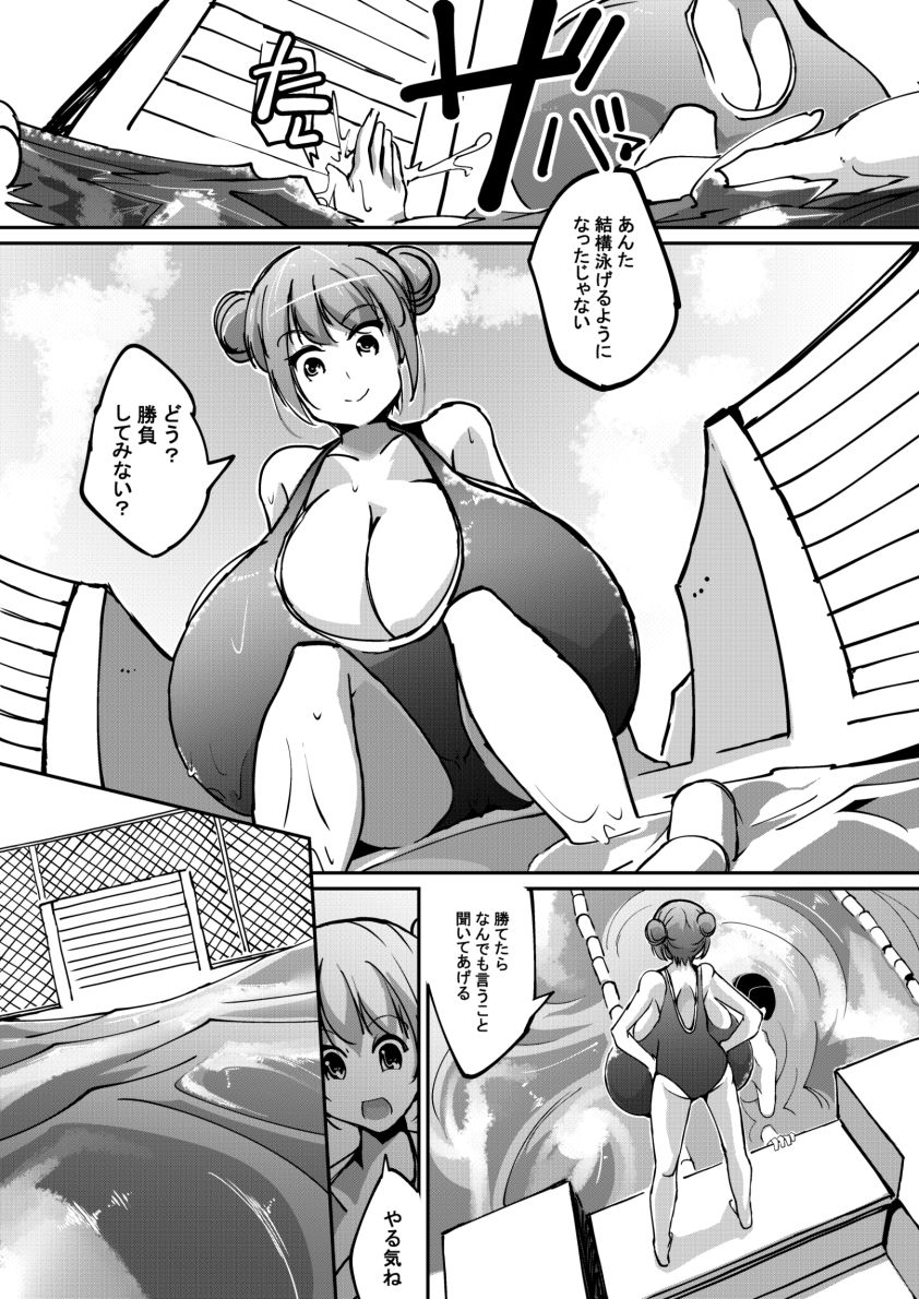 ハツイク少女3 画像1
