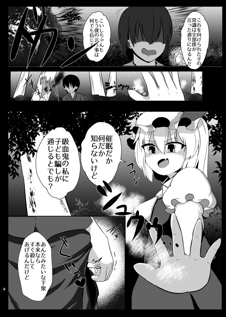 催眠なんかかかってないもんっ...3