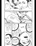 中山家の嫁