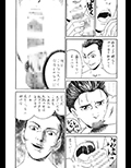 中山家の嫁