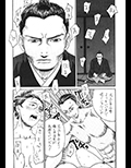 中山家の嫁