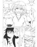 滅子に夜羅死苦試し読み2ページ