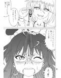 滅子に夜羅死苦試し読み3ページ