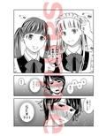 オトコノコニナリタイ！