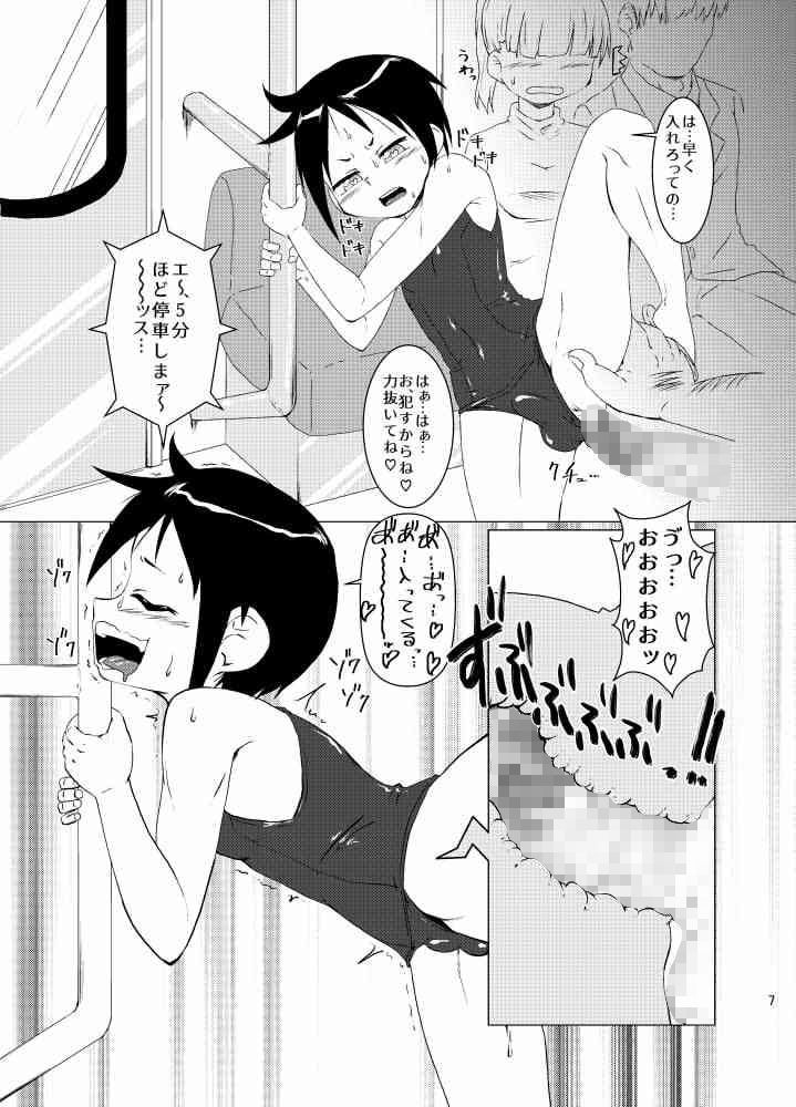 電車の中で男の子とセックスする本3