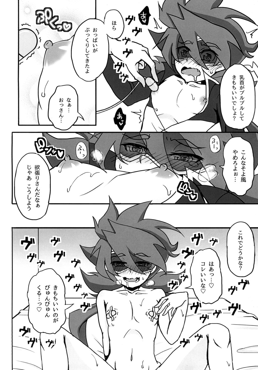 モブゼロックス2ベーシック＆グリーン バトルスピリッツ エロ漫画4
