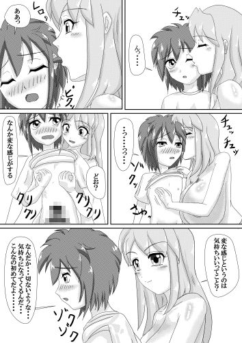 巨乳お姉ちゃんと弄ばれる僕 ダチョウの羽毛 エロ漫画3