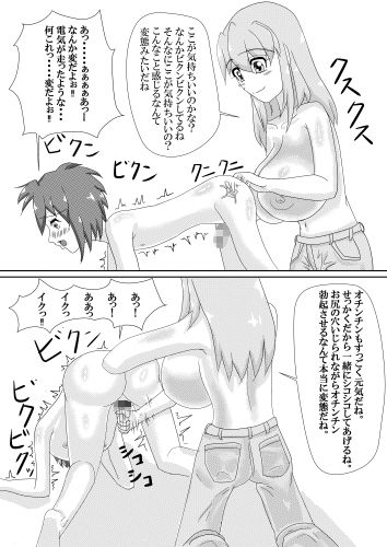 巨乳お姉ちゃんと弄ばれる僕 ダチョウの羽毛 エロ漫画4
