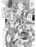 ドミネイト・オーク 〜家畜以下とされた惨めな人間族〜