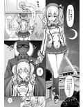 提督さん！鹿島「夜姦演習」されちゃいました！