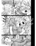 あなたの街の触手屋さん2